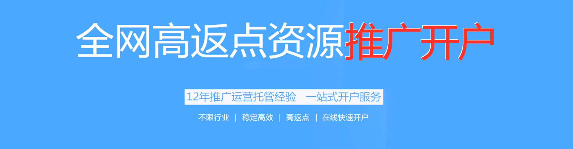大宁如何百度推广